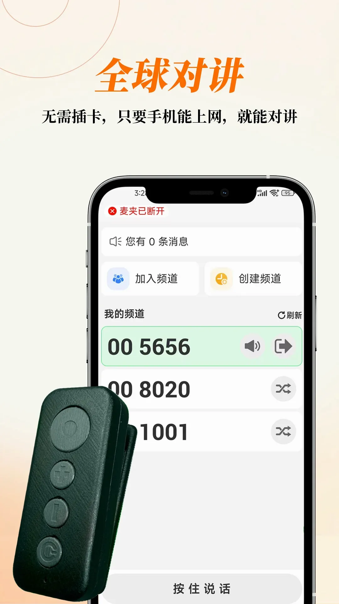 AI�ƶԽ�(��ҵͨѶ����)v2.115 �ֻ����ͼ3