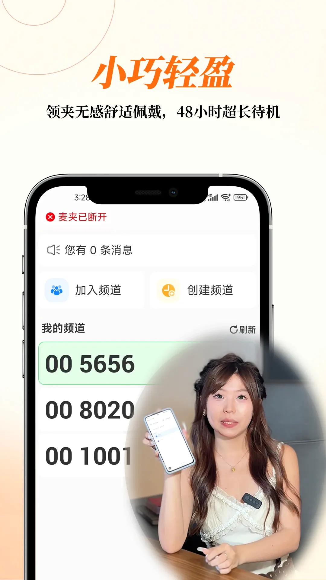 AI�ƶԽ�(��ҵͨѶ����)v2.115 �ֻ����ͼ1
