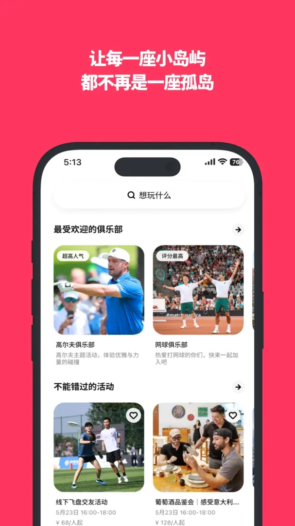 小岛屿2026官方最新版本 小岛屿2026官方最新版本
