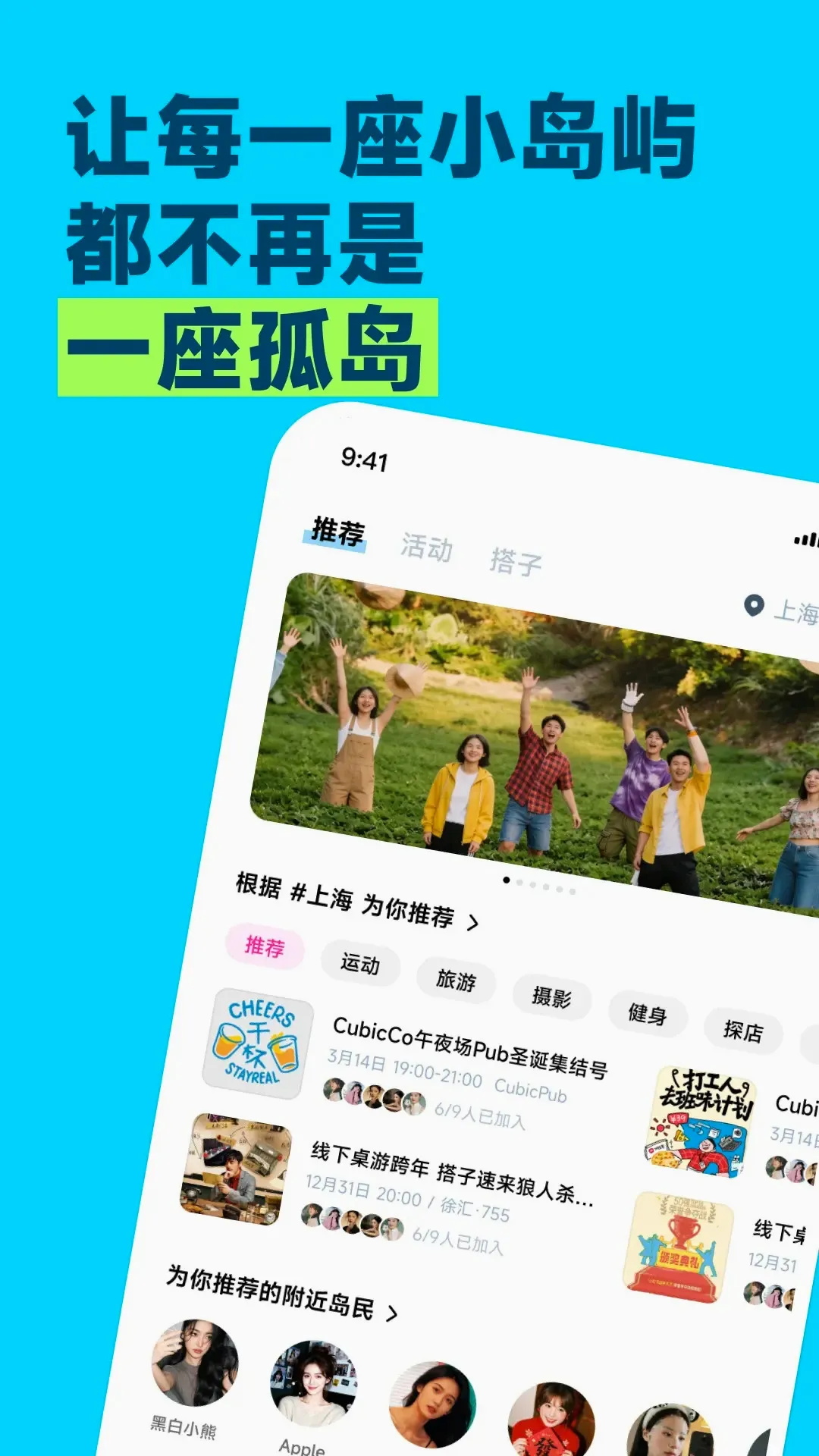 小岛屿2026官方最新版本截图3