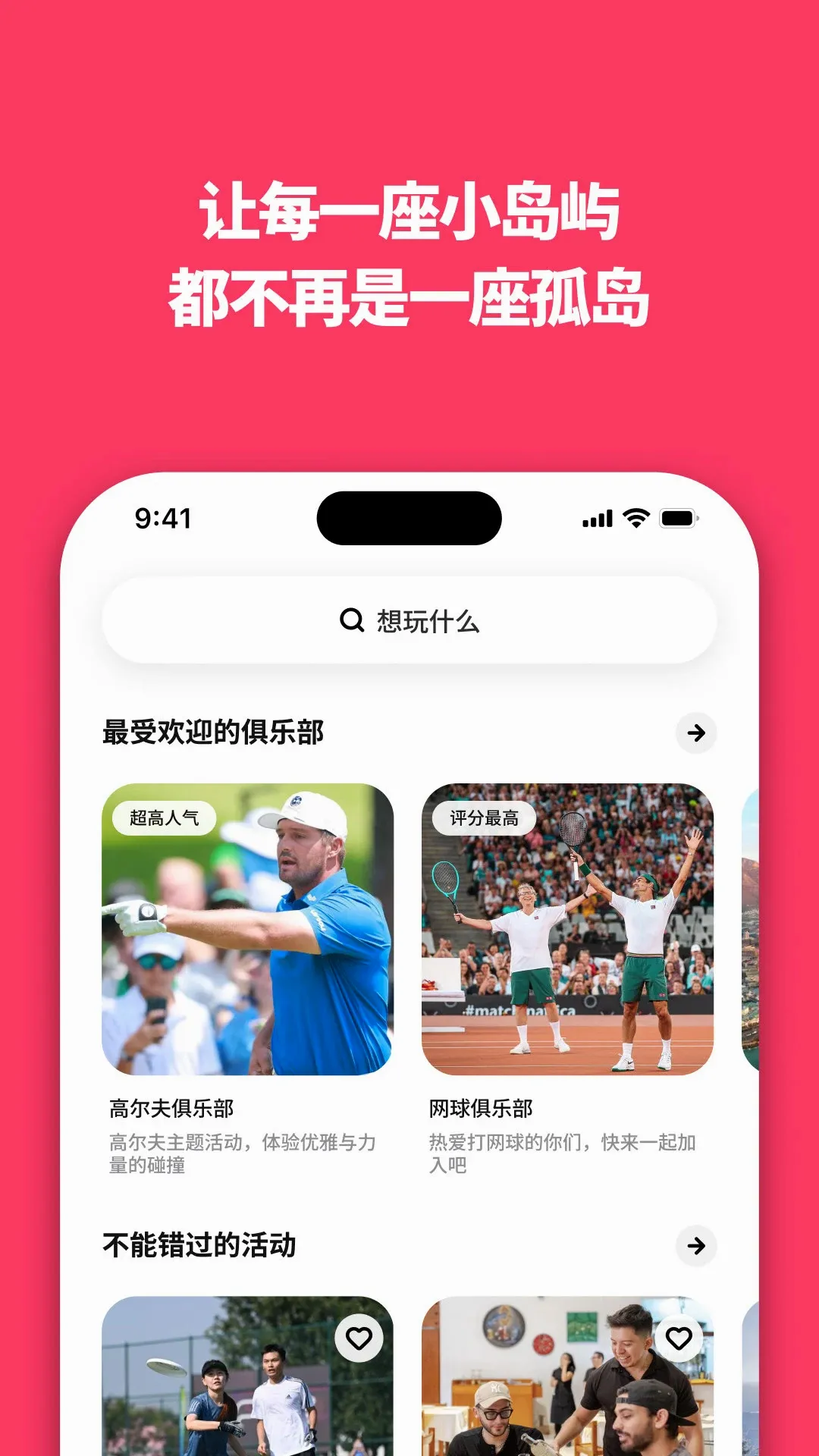 小岛屿2026官方最新版本 小岛屿2026官方最新版本