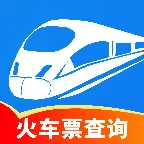�𳵶�Ʊ���в�ѯ2026�ٷ����°汾v1.0.2 �ٷ���