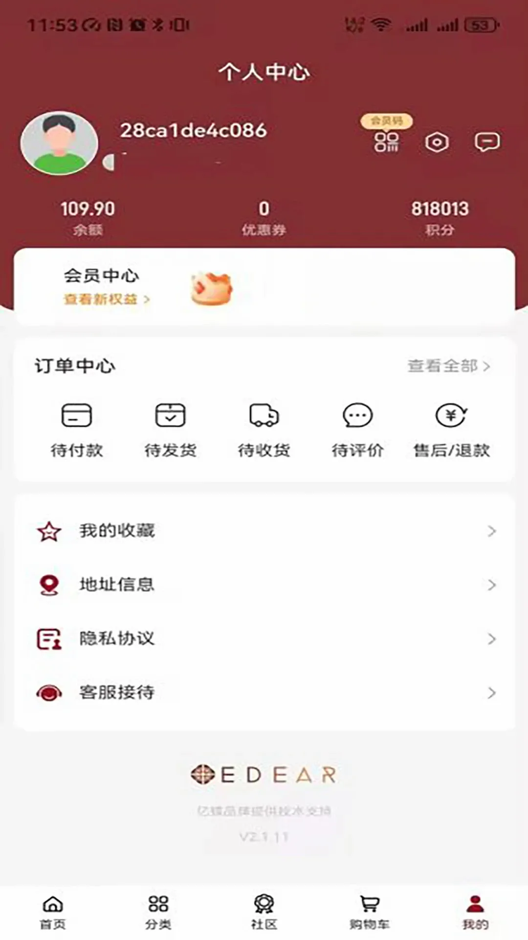 蝶源2026官方正版截图1