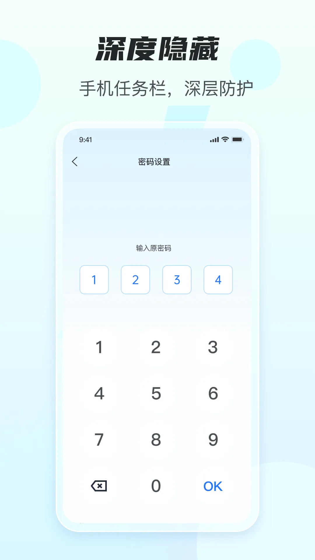 任意隐藏大师(应用隐藏功能)v1.6.2.120 免费版截图0