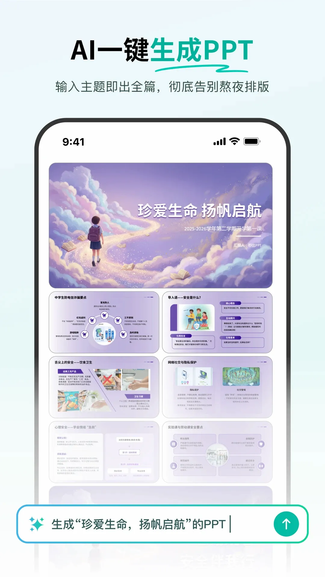 ���(ȫ�ܰ칫����)v1.1.6 �ֻ����ͼ3