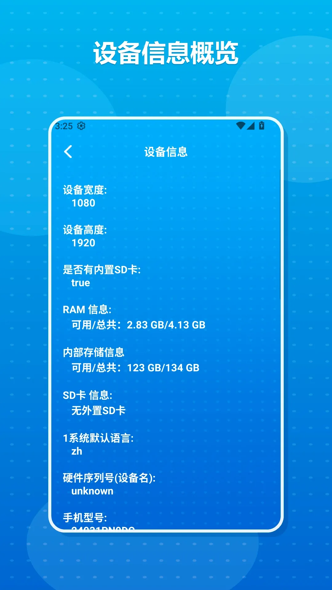 ���ȹ����䡢(�ֻ���������)v1.3 ��׿���ͼ1
