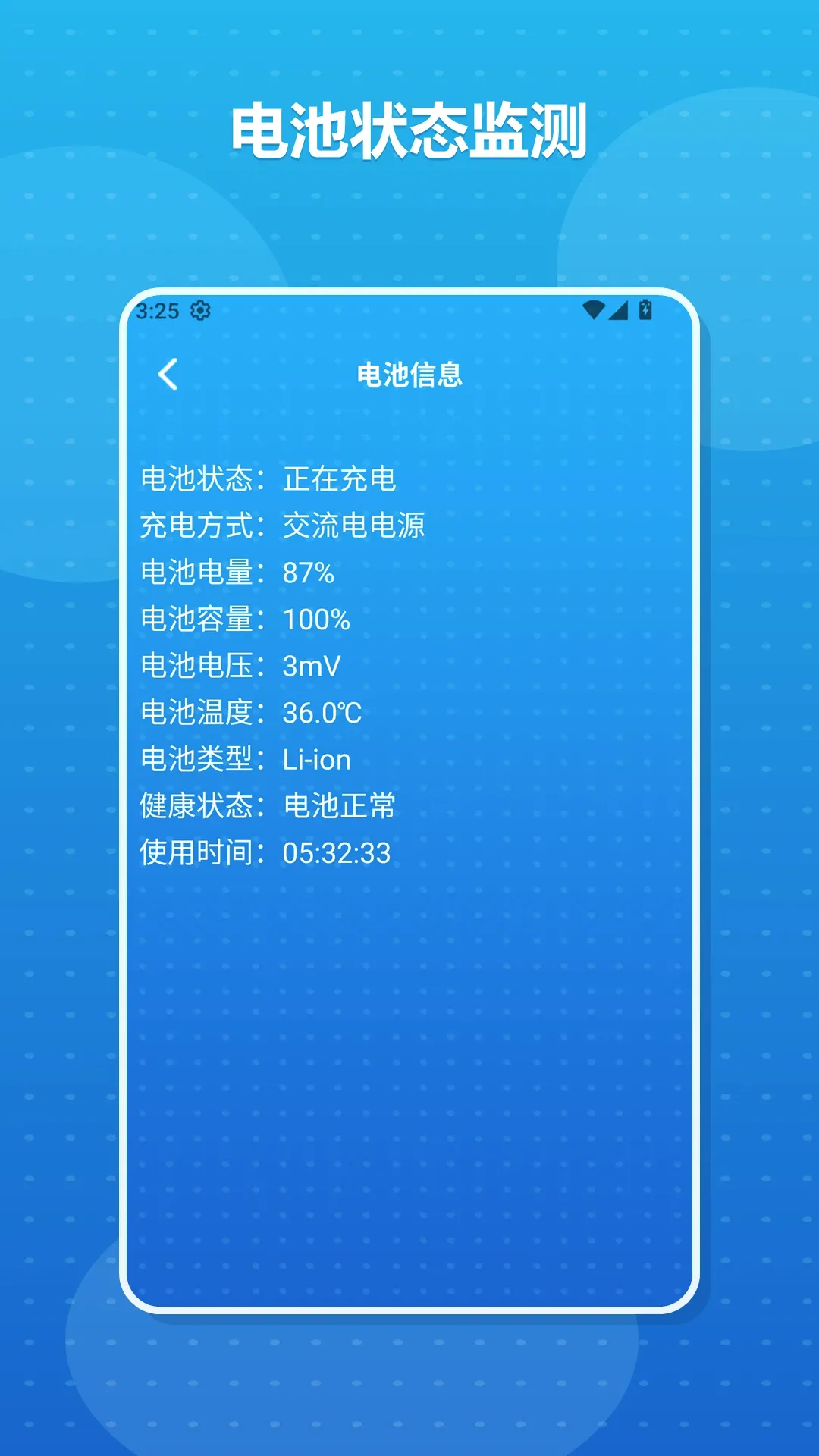 ���ȹ����䡢(�ֻ���������)v1.3 ��׿���ͼ3
