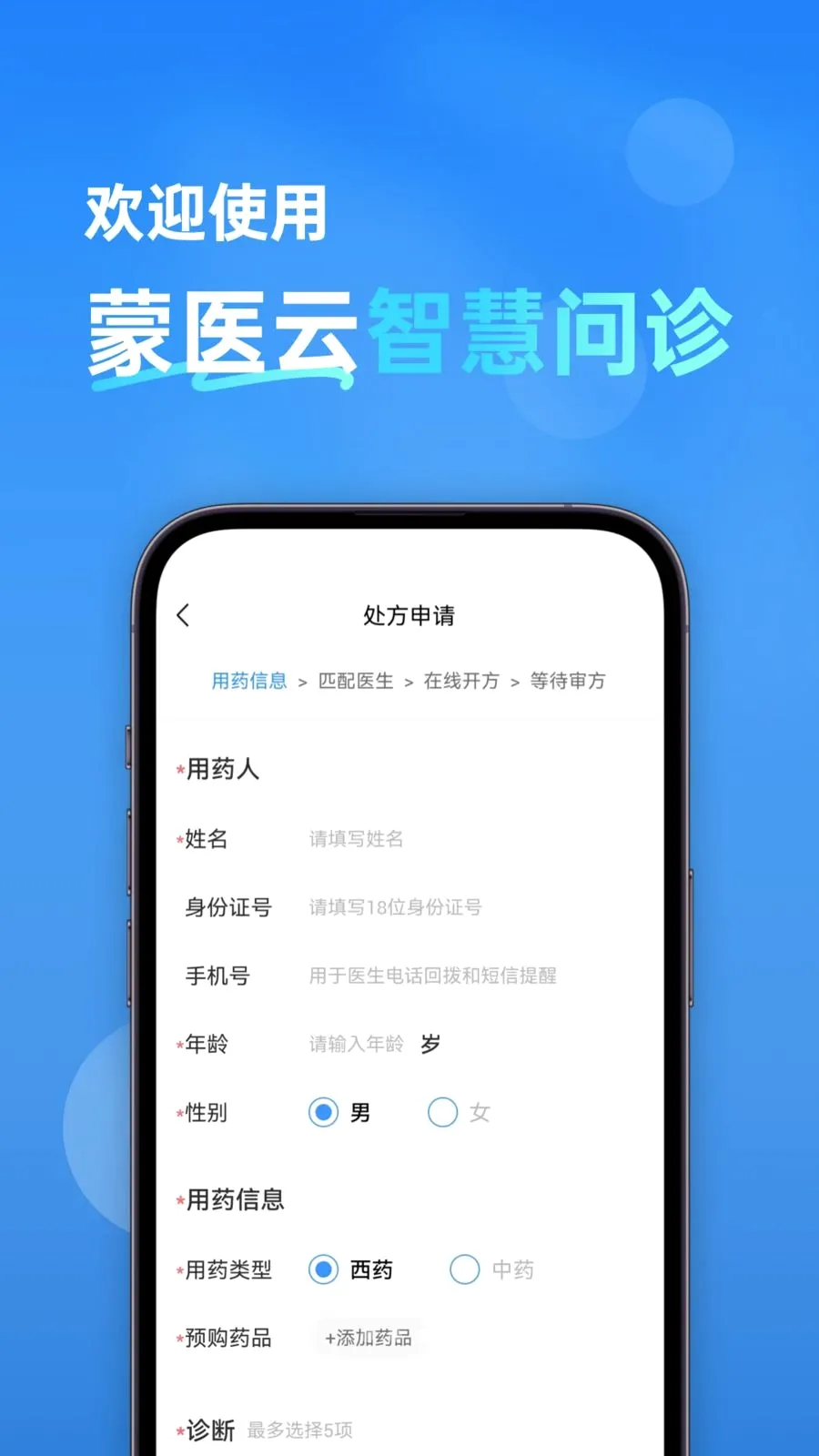 ��ҽ���ǻ�����(������ѯƽ̨)v1.0.0 �ٷ����ͼ0