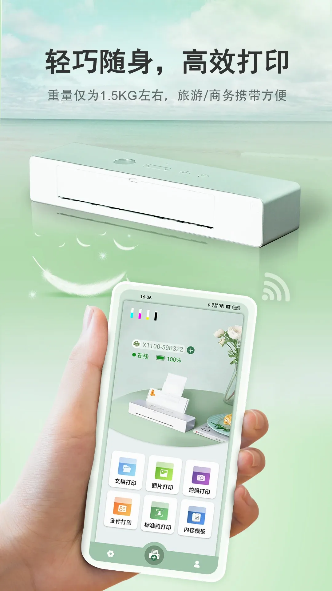 X-DREAM(移动端打印软件)v1.0.22 手机版截图2
