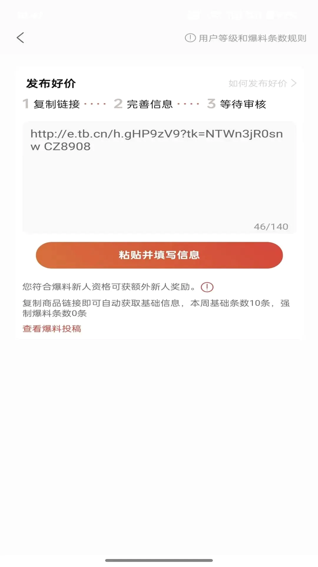 迅火优选平台2026最新版本v1.2.0 免费版截图3