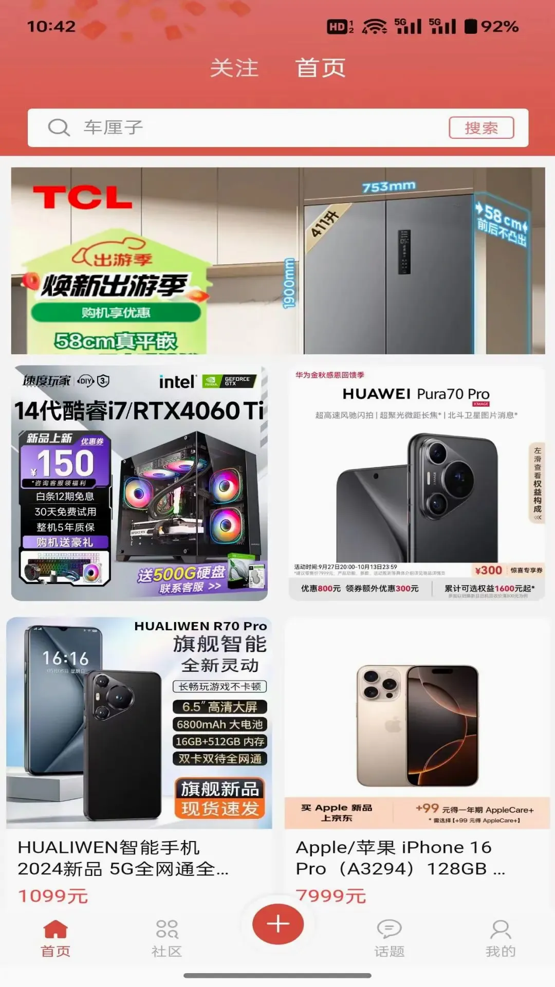 迅火优选平台2026最新版本v1.2.0 免费版截图2