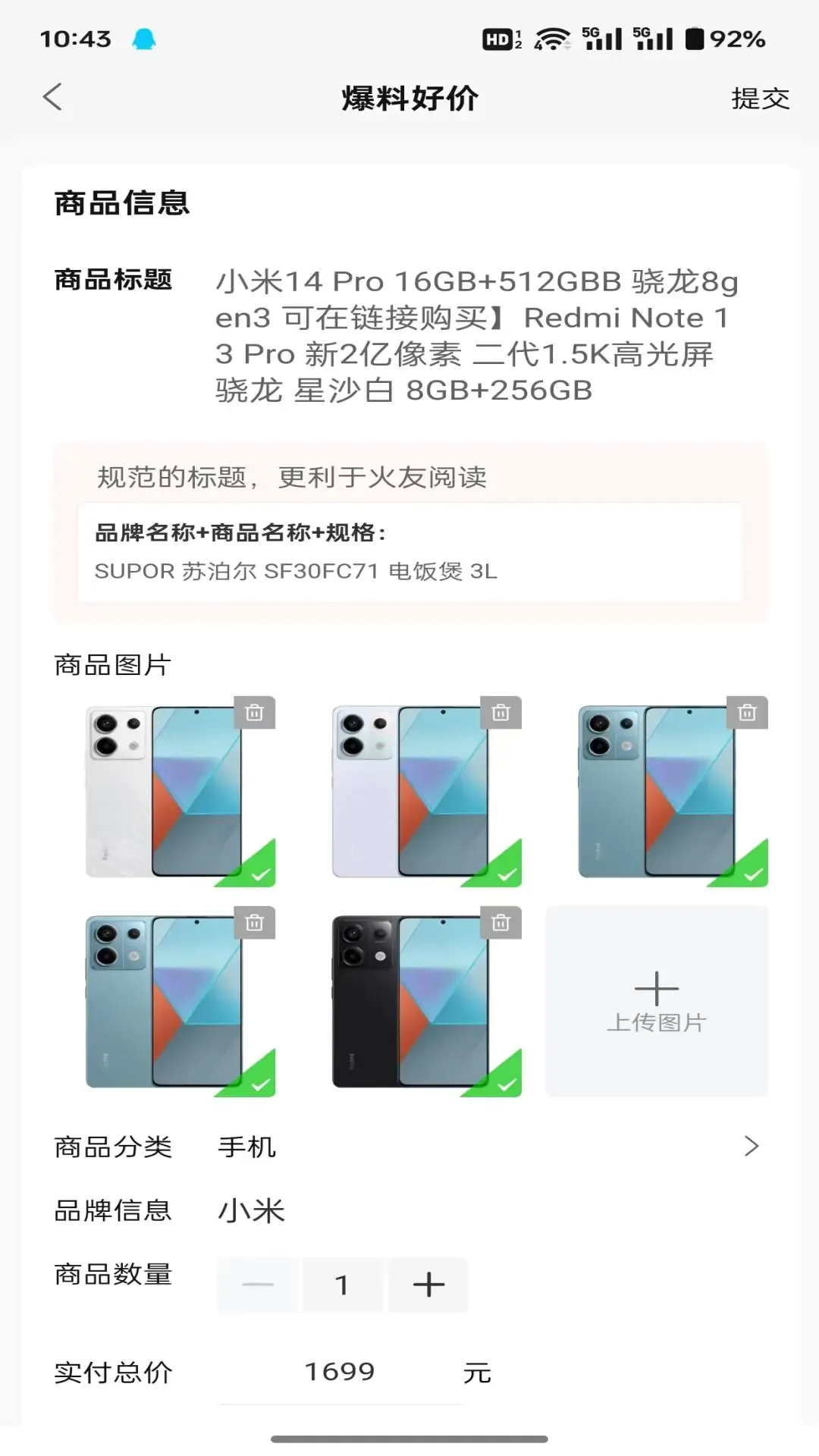 迅火优选平台2026最新版本v1.2.0 免费版截图1