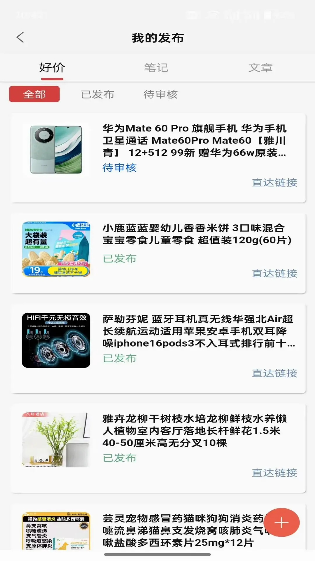 迅火优选平台2026最新版本 迅火优选平台2026最新版本