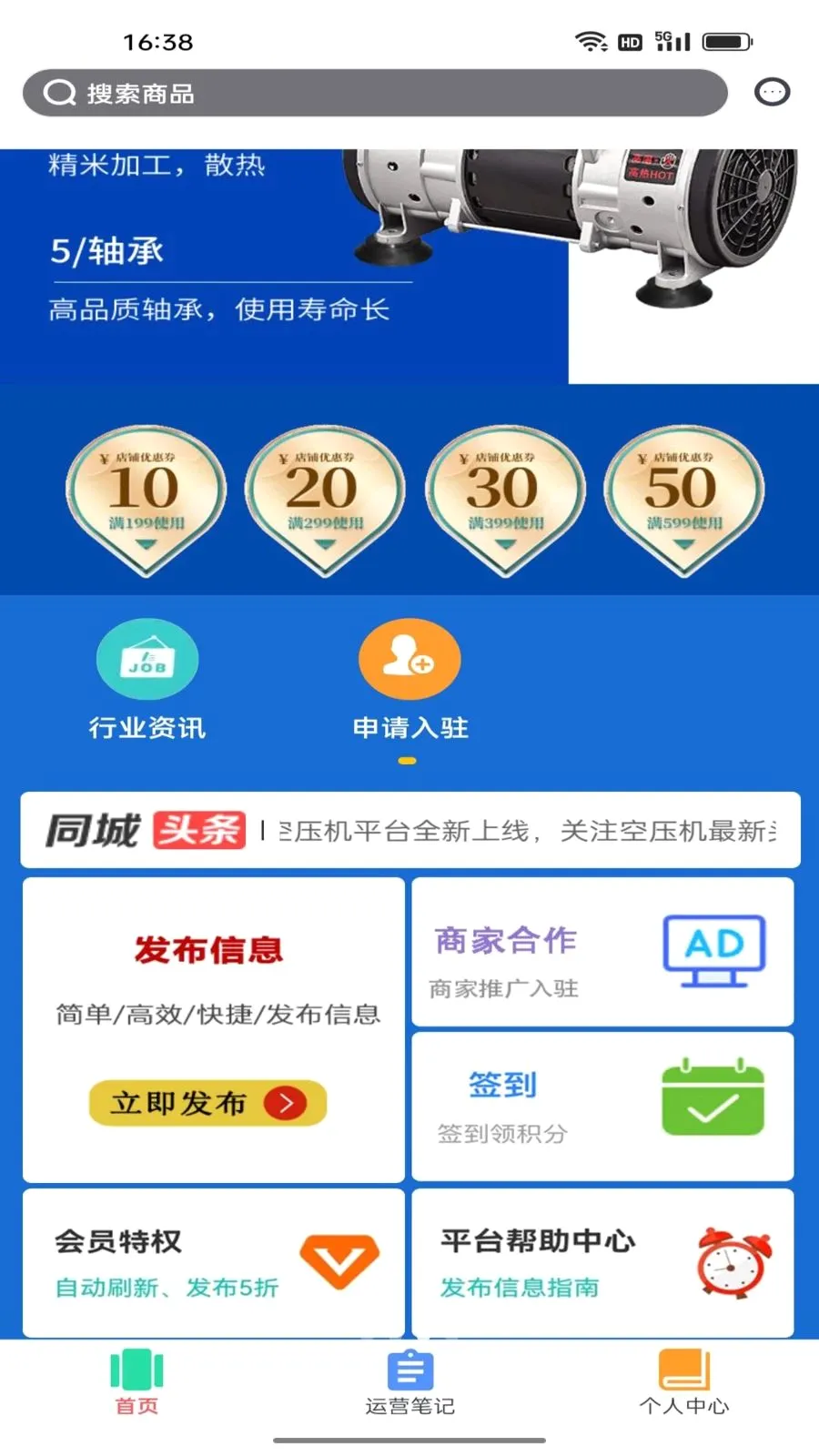 空压机2026官方最新版本v6.150.0 免费版截图1