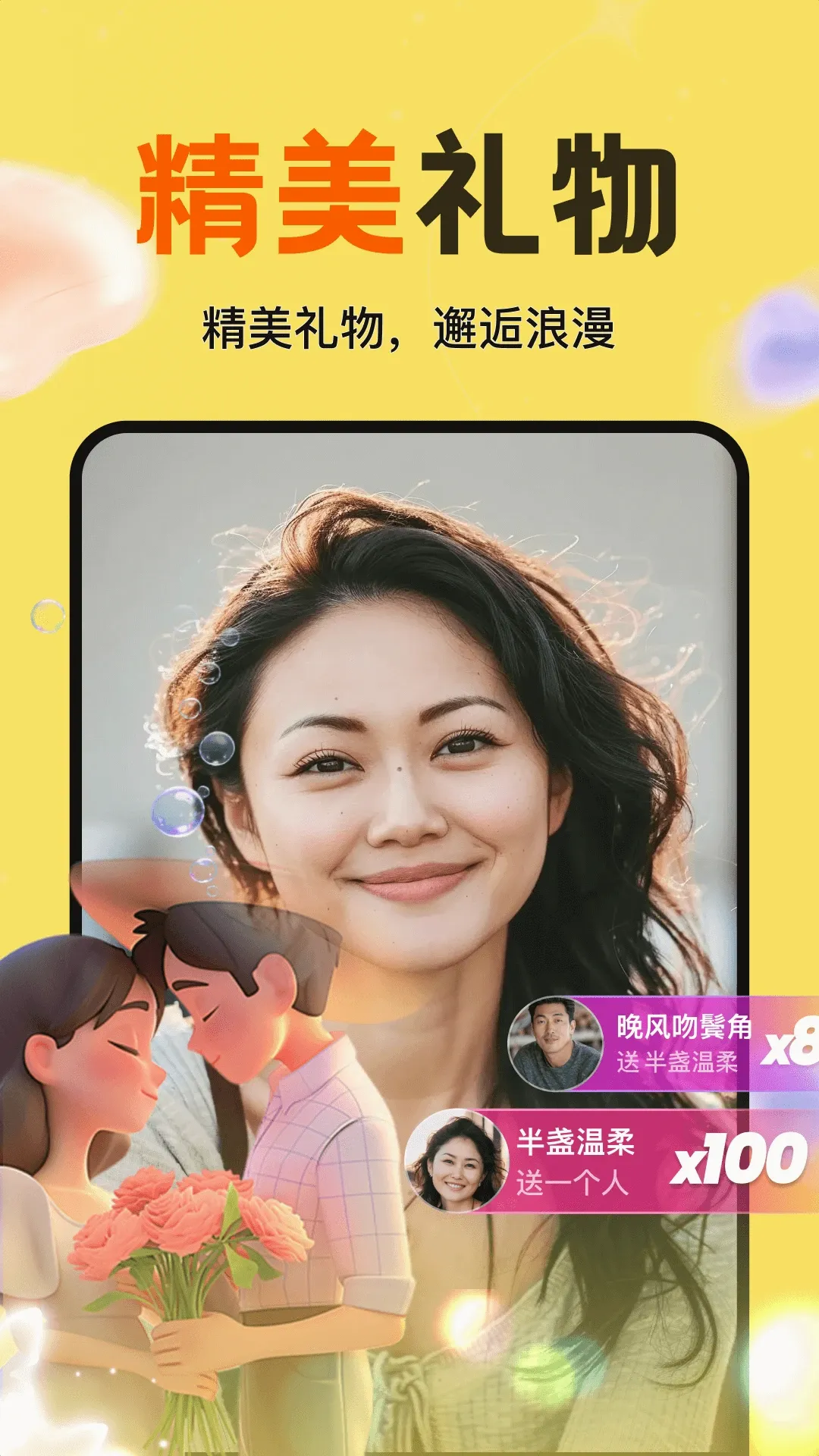 附近叙欢(交友APP)v1.6.00 官方版截图2