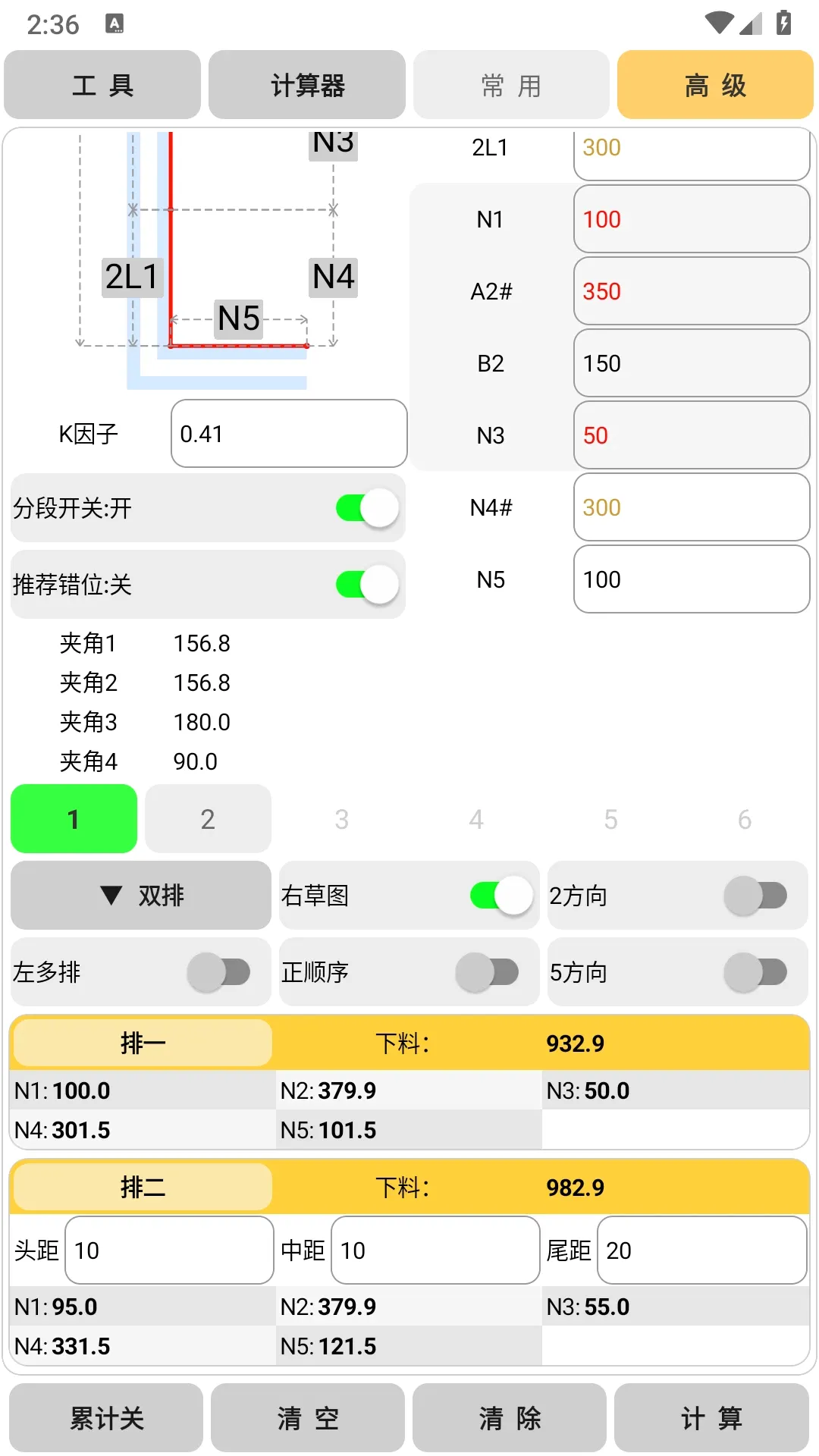 ĸ�Ź���2026���°汾v2.22 ��Ѱ��ͼ2