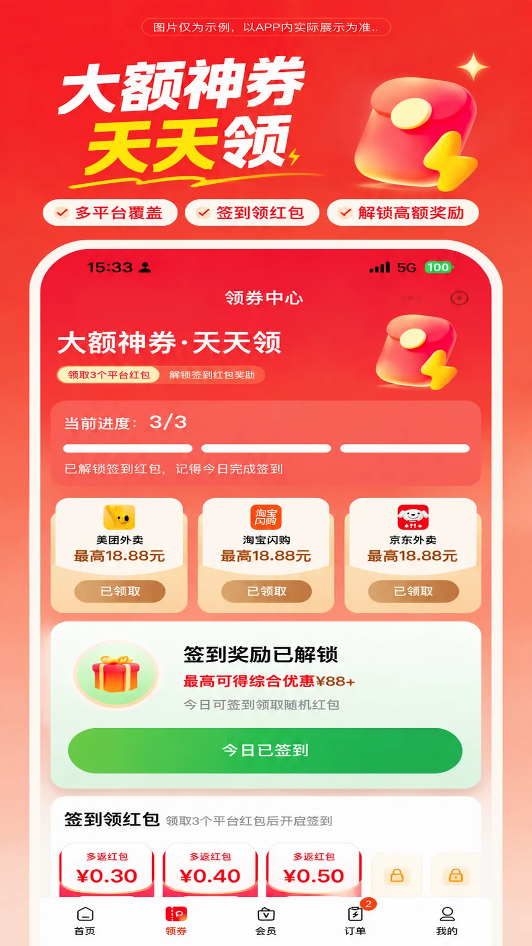 我养你GO2026最新版本v1.5.1 手机版截图1