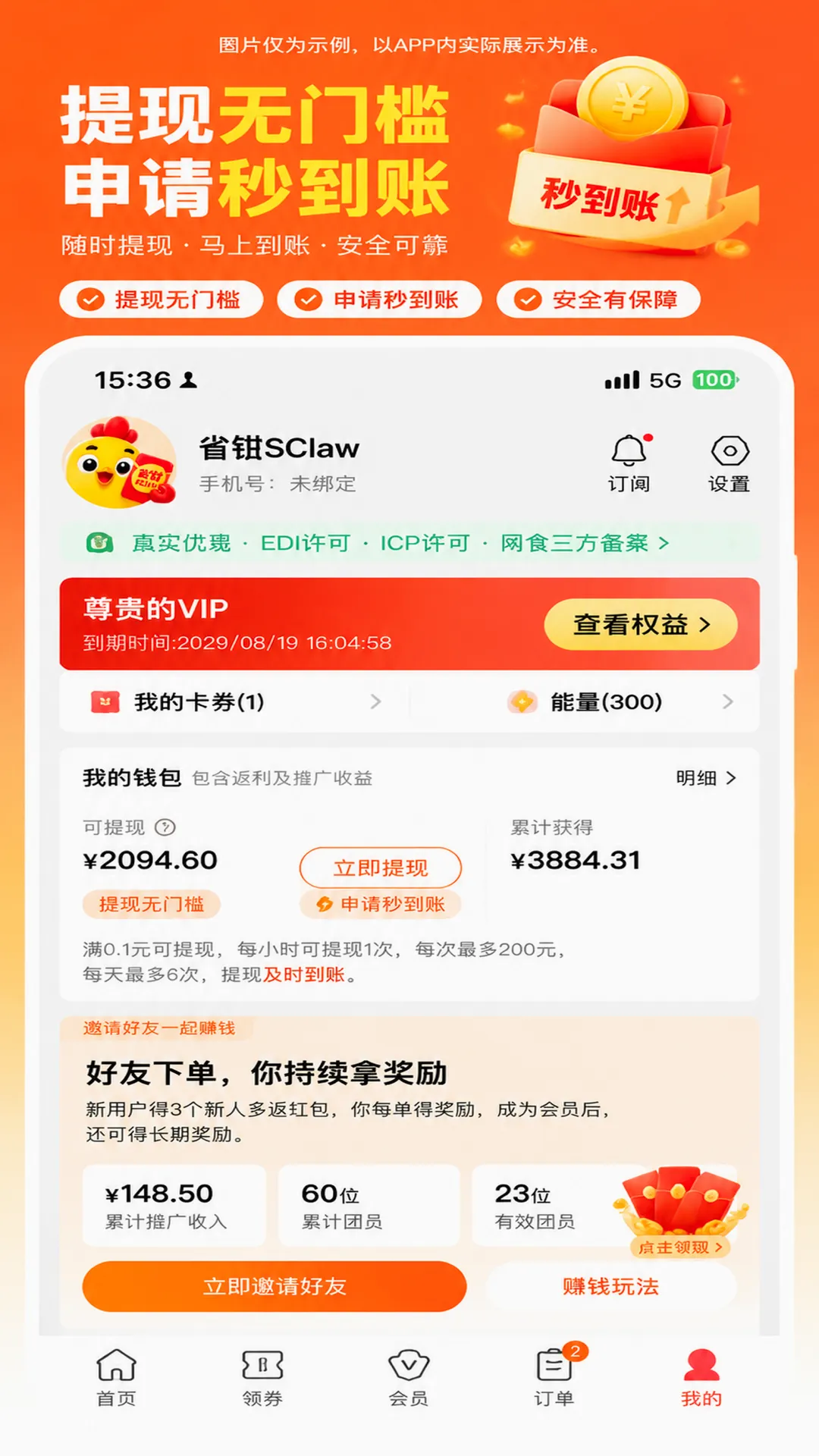 我养你GO2026最新版本v1.5.1 手机版截图0