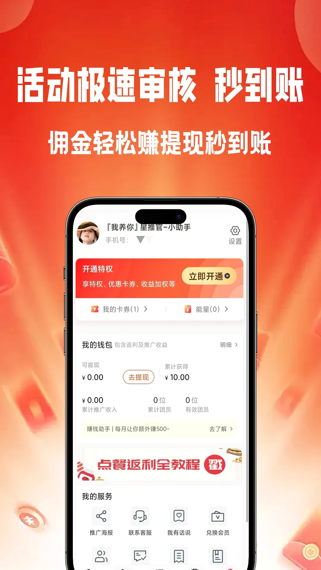 我养你GO2026最新版本v1.5.1 手机版截图3
