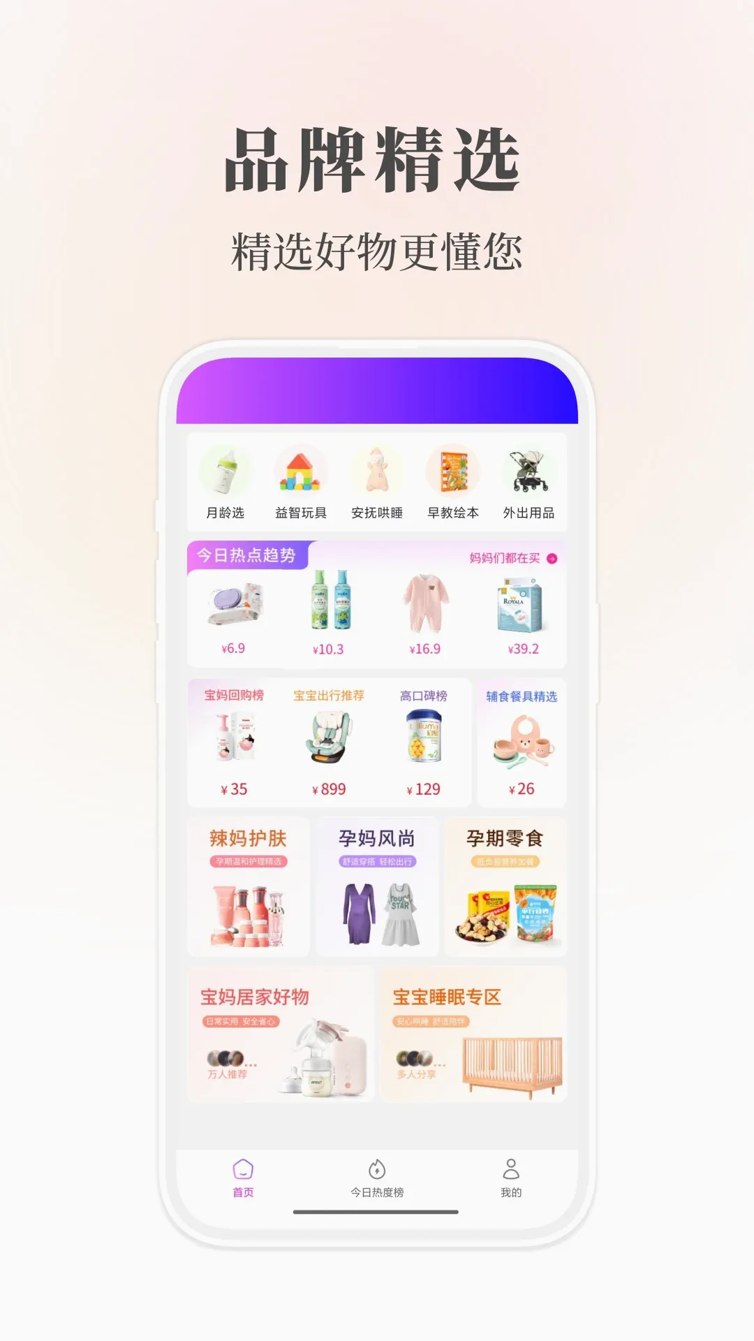 识省(优惠查询工具)v0.1.4 官方版截图1