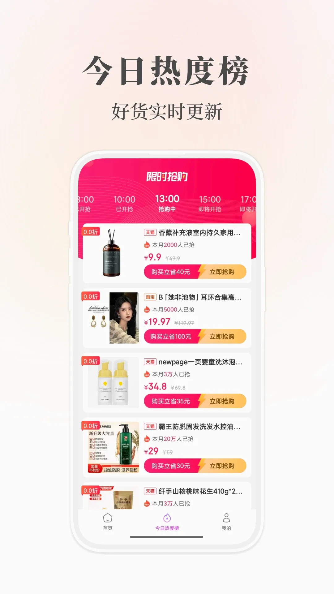 识省(优惠查询工具)v0.1.4 官方版截图3