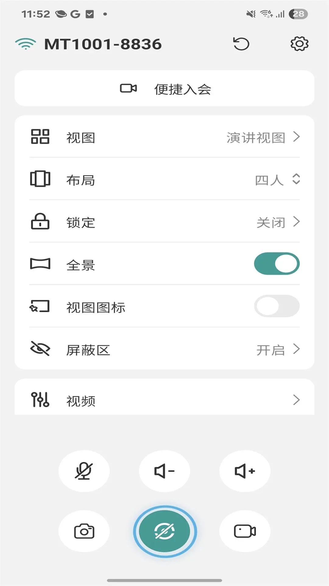 Kandao Meeting2026�ٷ����°汾v3.2.0 ��׿���ͼ1