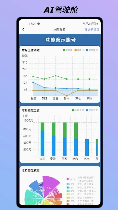 ai�Ƽ�Ч2026�ٷ����°汾v4.1.3 �ֻ����ͼ1