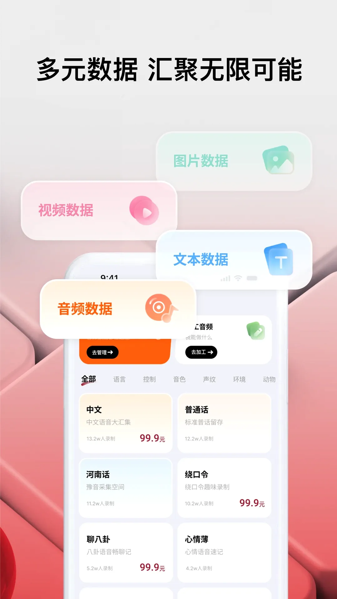 Mobiwusi(数据服务平台)v1.3.4 免费版截图2