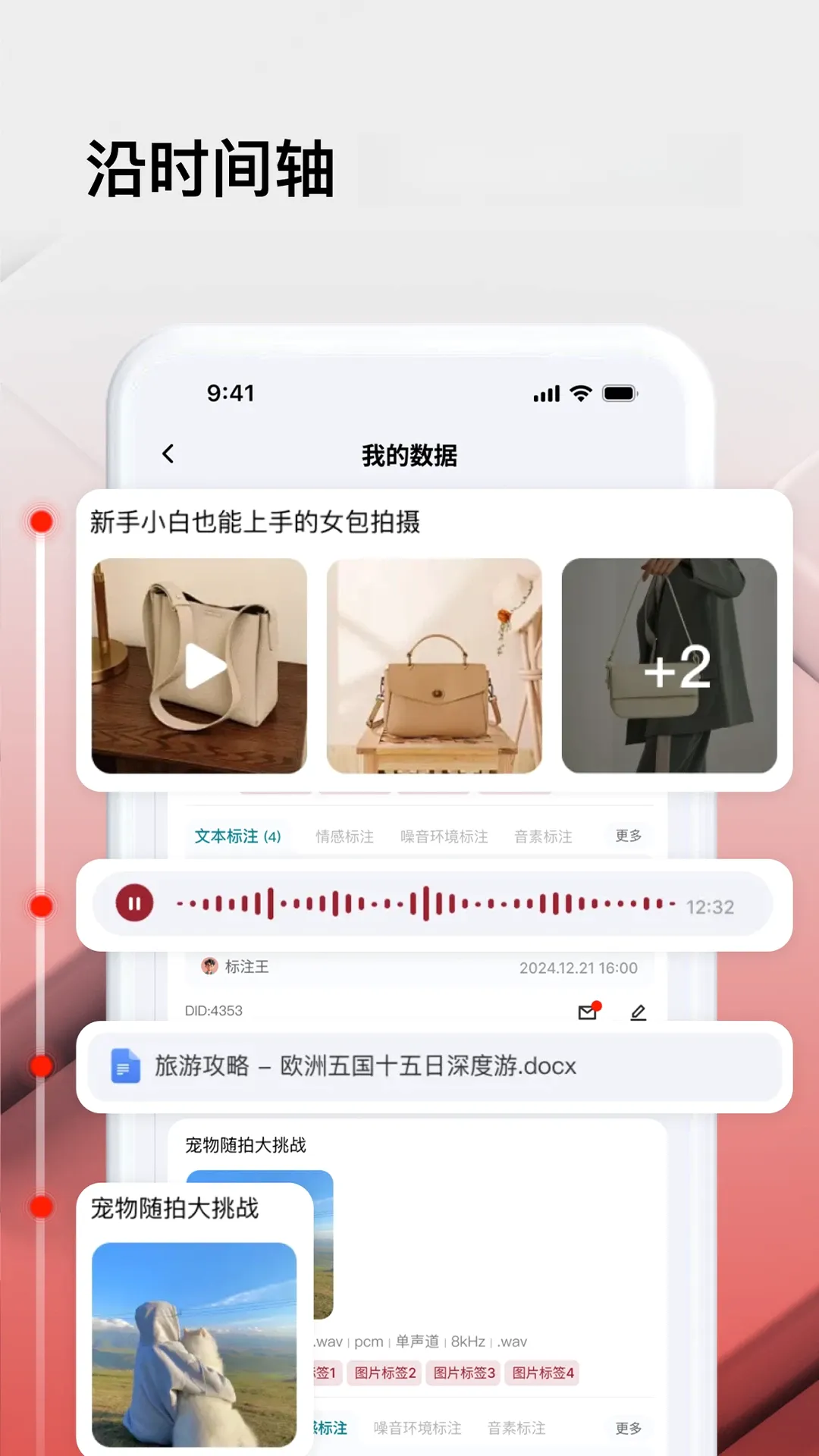 Mobiwusi(数据服务平台)v1.3.4 免费版截图0