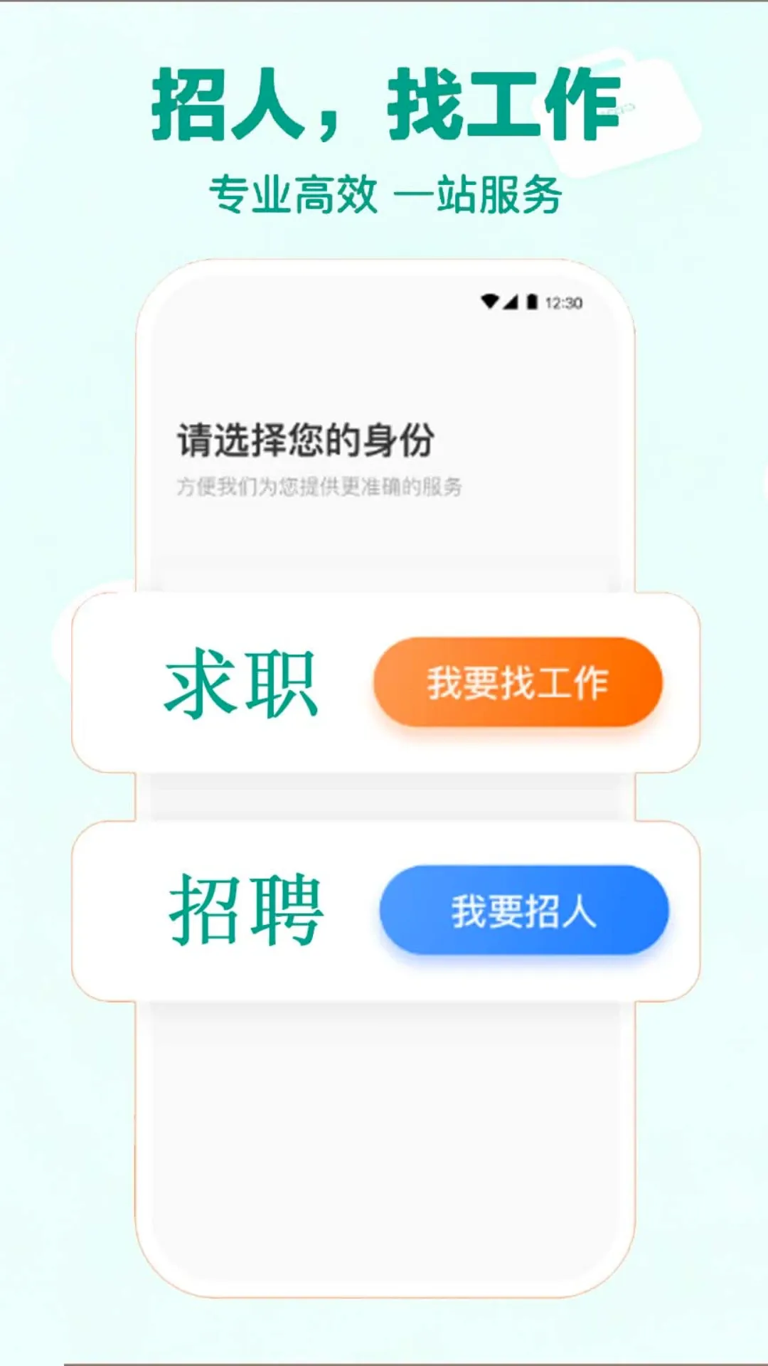 摩师直聘最新手机版v1.0.9 手机版截图2