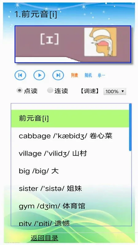 外教ABC2026最新版本v25.6.10 官方版截图0