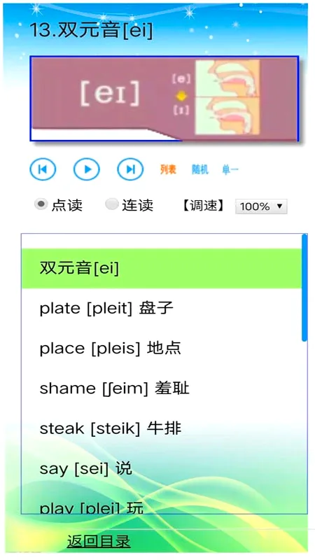 外教ABC2026最新版本v25.6.10 官方版截图3