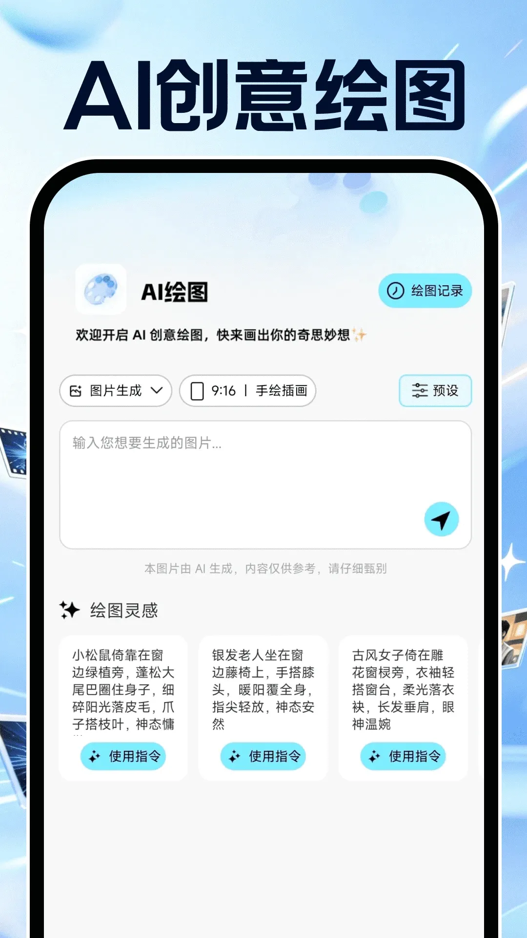 AI������Ƶȫ��(AI���ⴴ������)v1.0.2 ��Ѱ��ͼ1