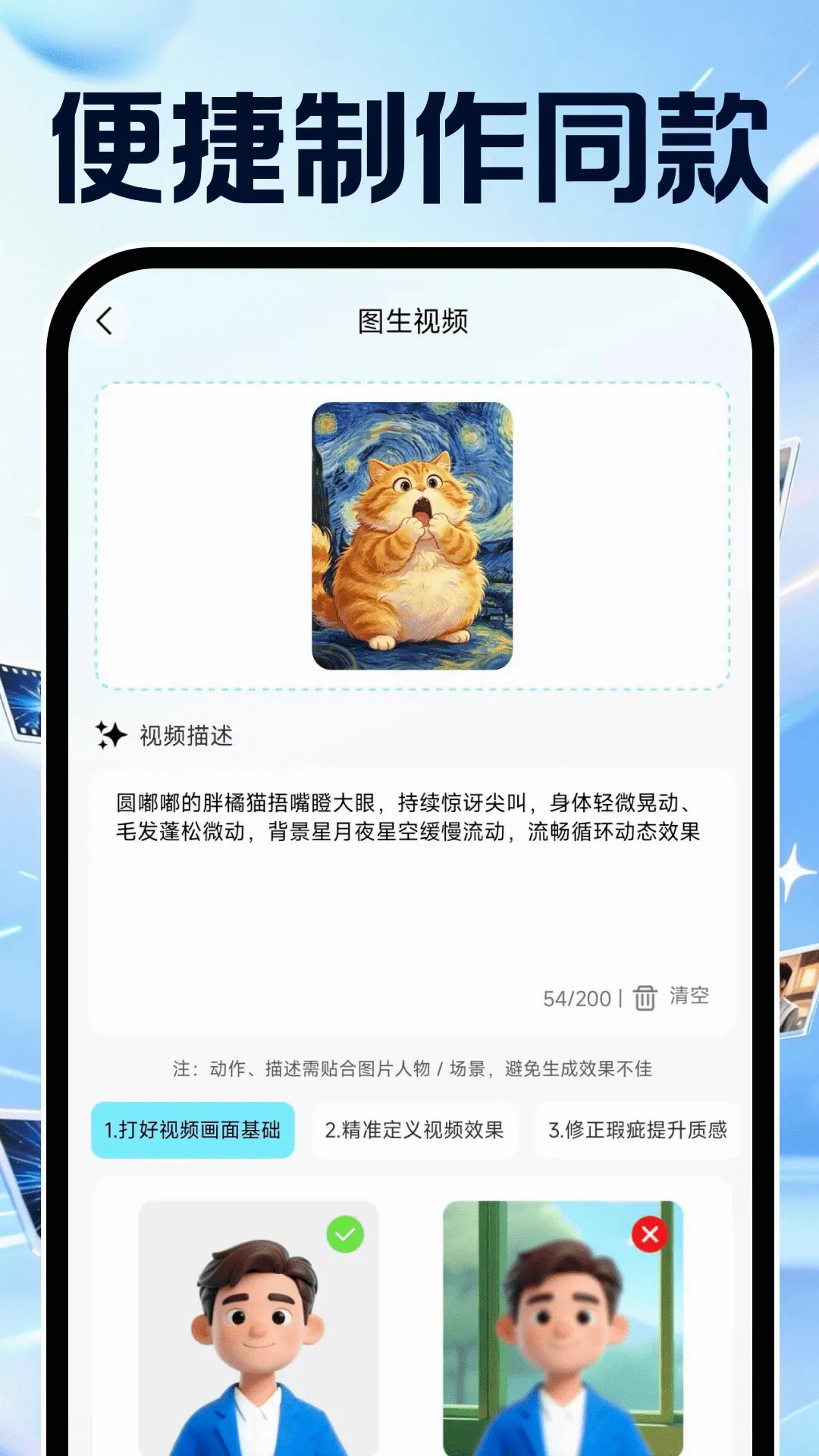 AI������Ƶȫ��(AI���ⴴ������)v1.0.2 ��Ѱ��ͼ2
