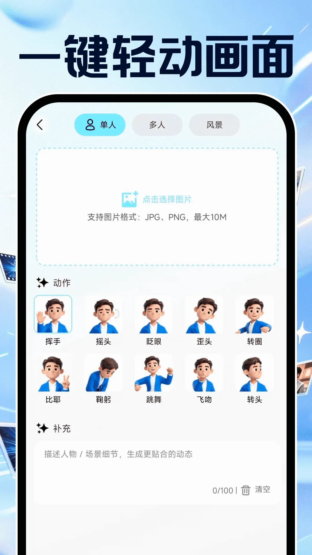 AI������Ƶȫ��(AI���ⴴ������)v1.0.2 ��Ѱ��ͼ3