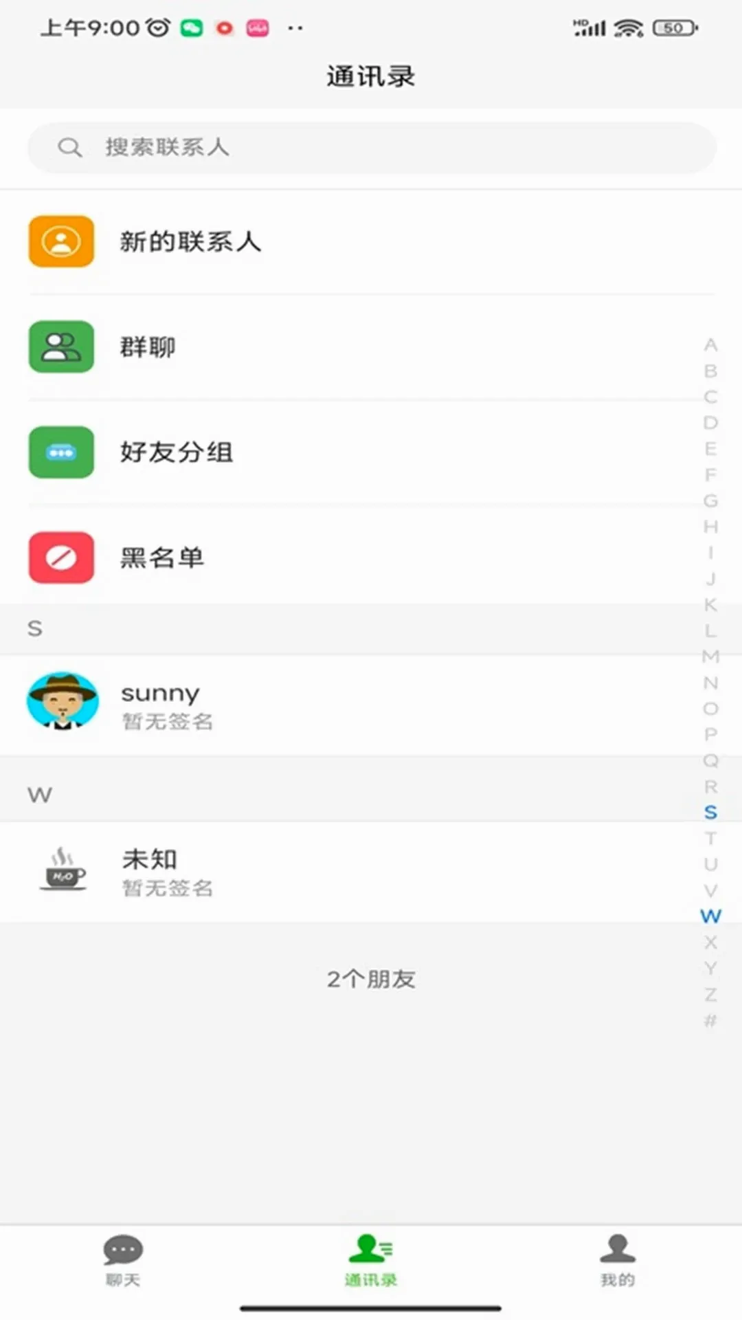 红豆饭(在线沟通工具)v1.0.29 安卓版截图0