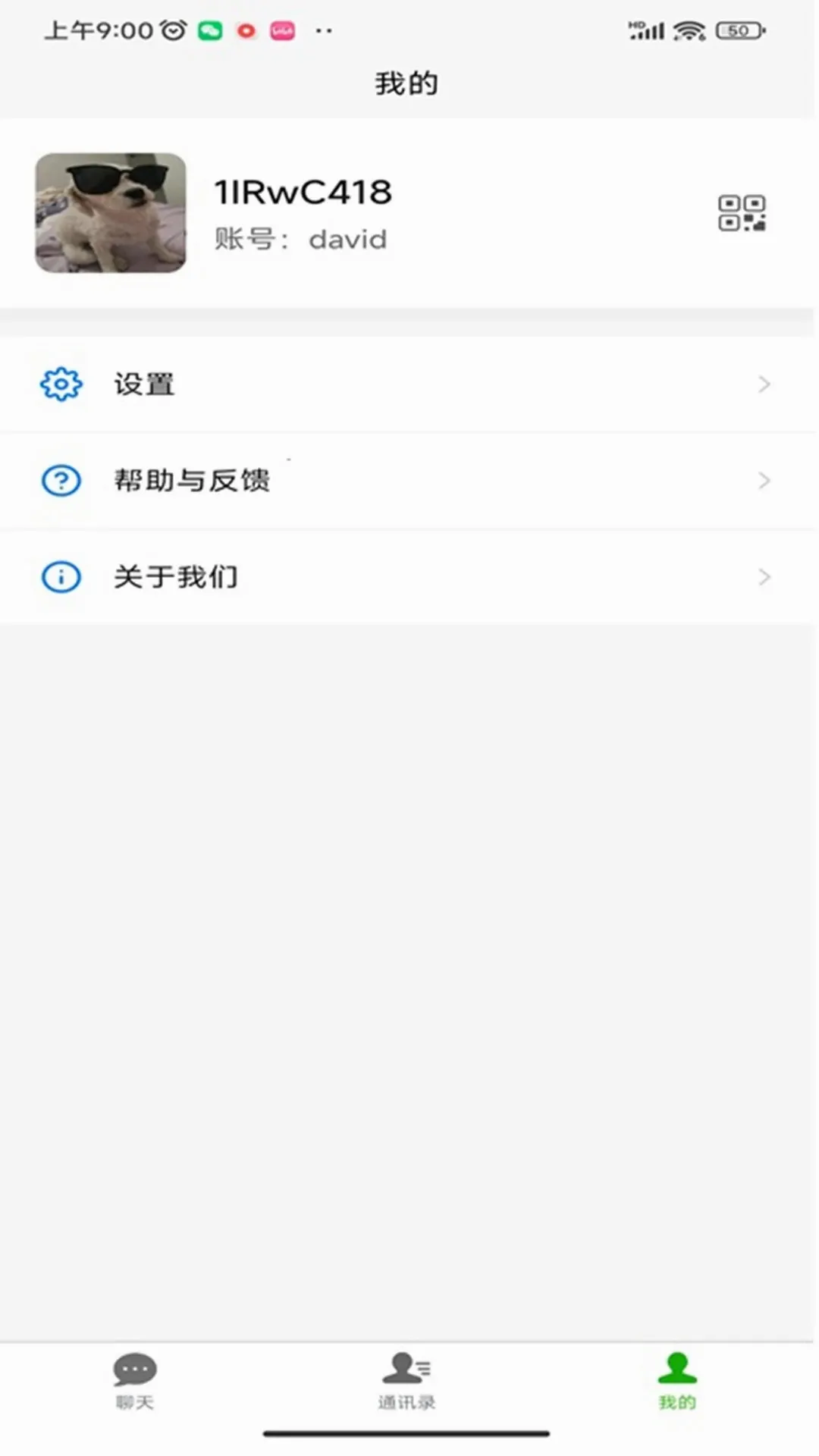 红豆饭(在线沟通工具)v1.0.29 安卓版截图2