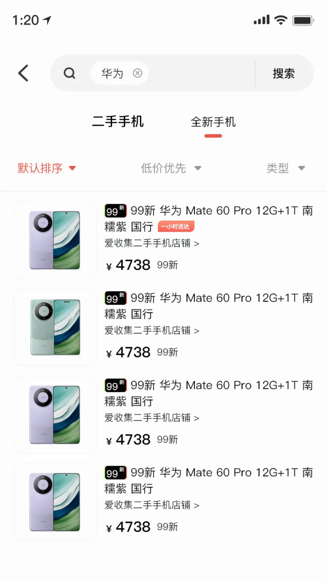 零零机最新手机版v1.0.107 安卓版截图0