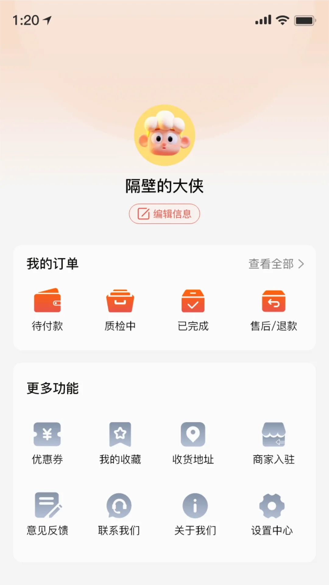 零零机最新手机版v1.0.107 安卓版截图1