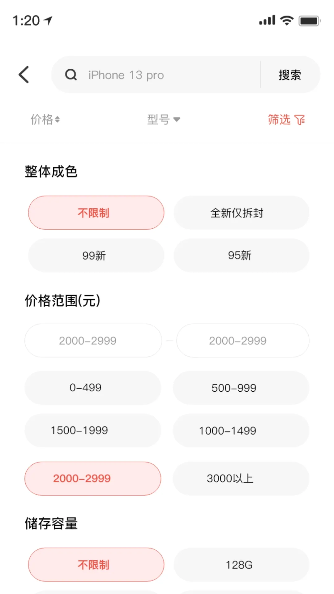零零机最新手机版v1.0.107 安卓版截图2
