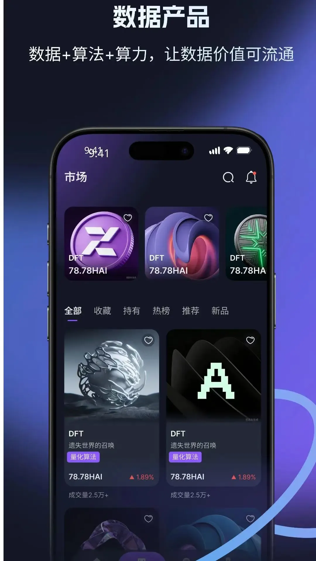 可拓(数据处理游戏平台)v1.0.30 安卓版截图2