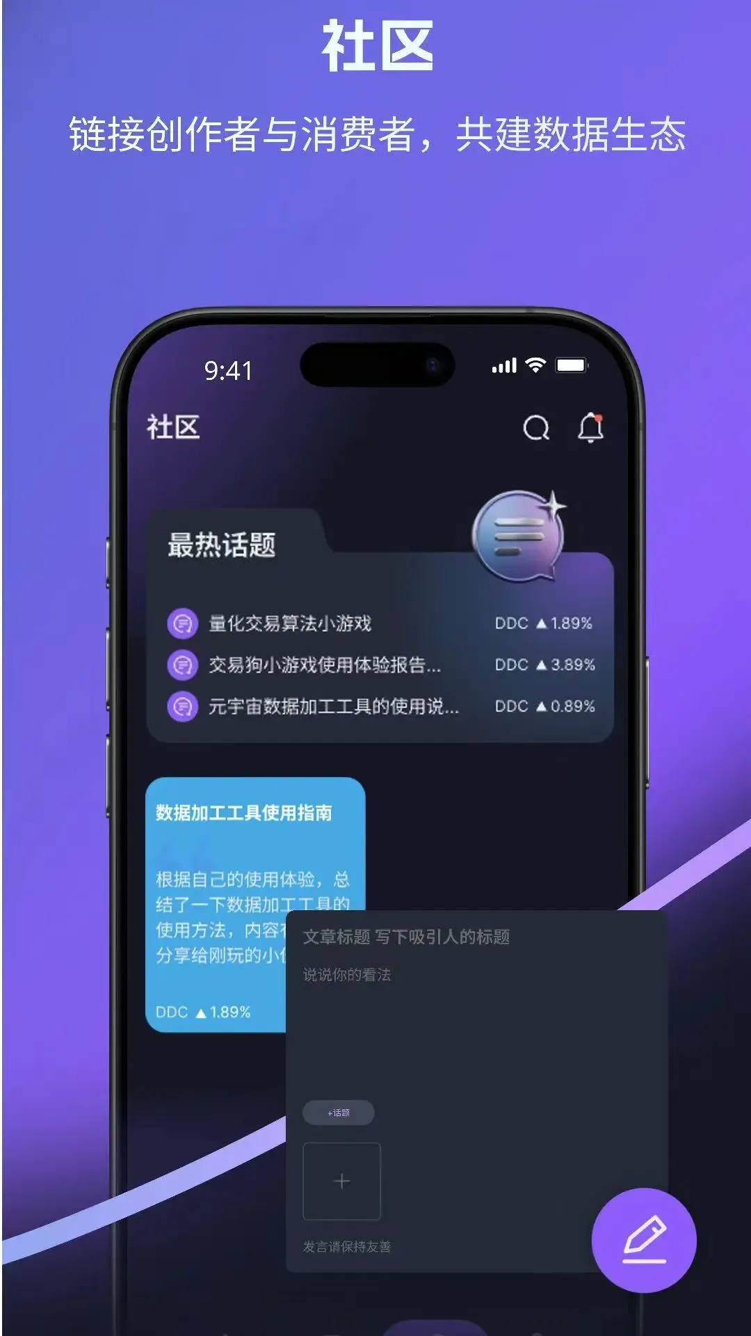 可拓(数据处理游戏平台)v1.0.30 安卓版截图1