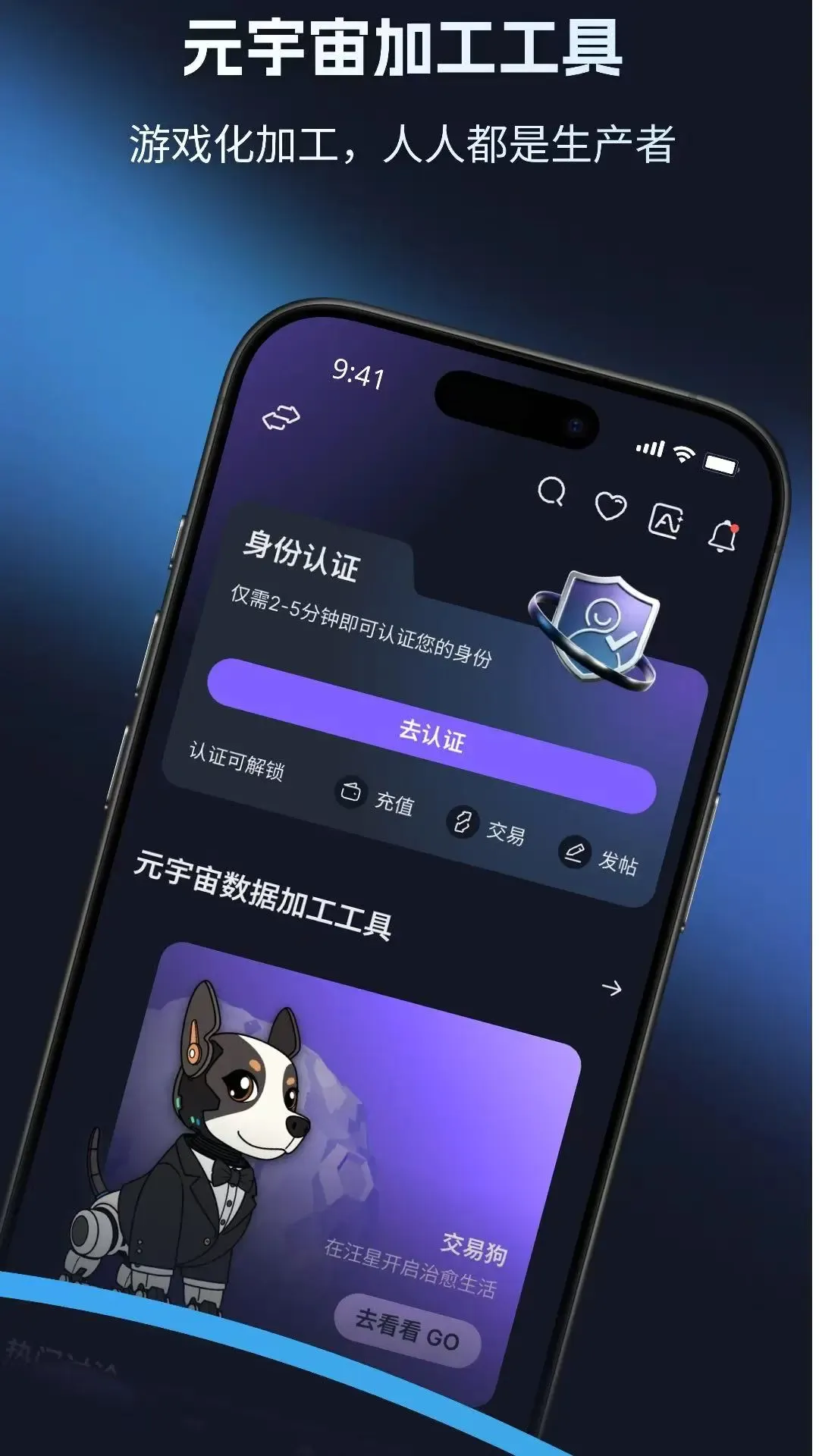 可拓(数据处理游戏平台)v1.0.30 安卓版截图3