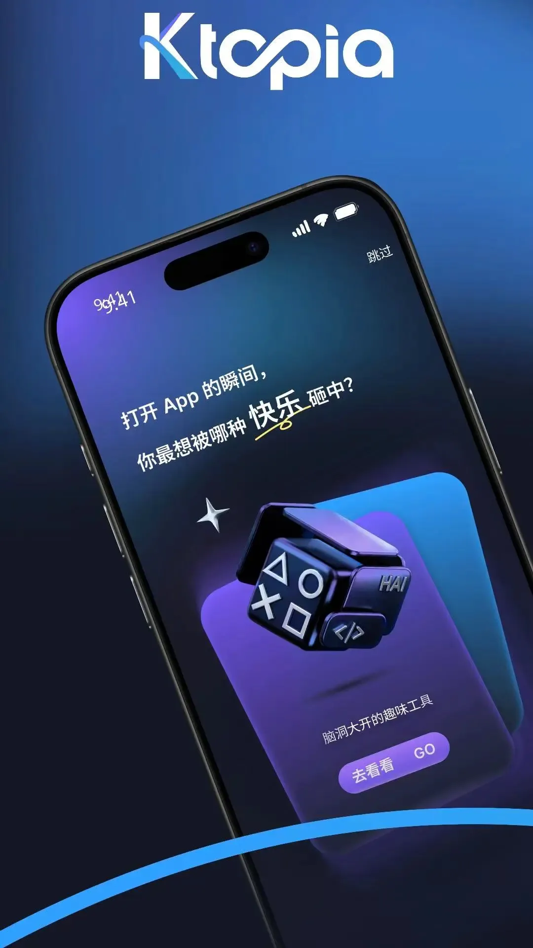 可拓(数据处理游戏平台)v1.0.30 安卓版截图0
