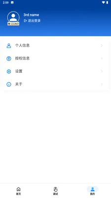 三江服务(设备调试管理) 三江服务(设备调试管理)