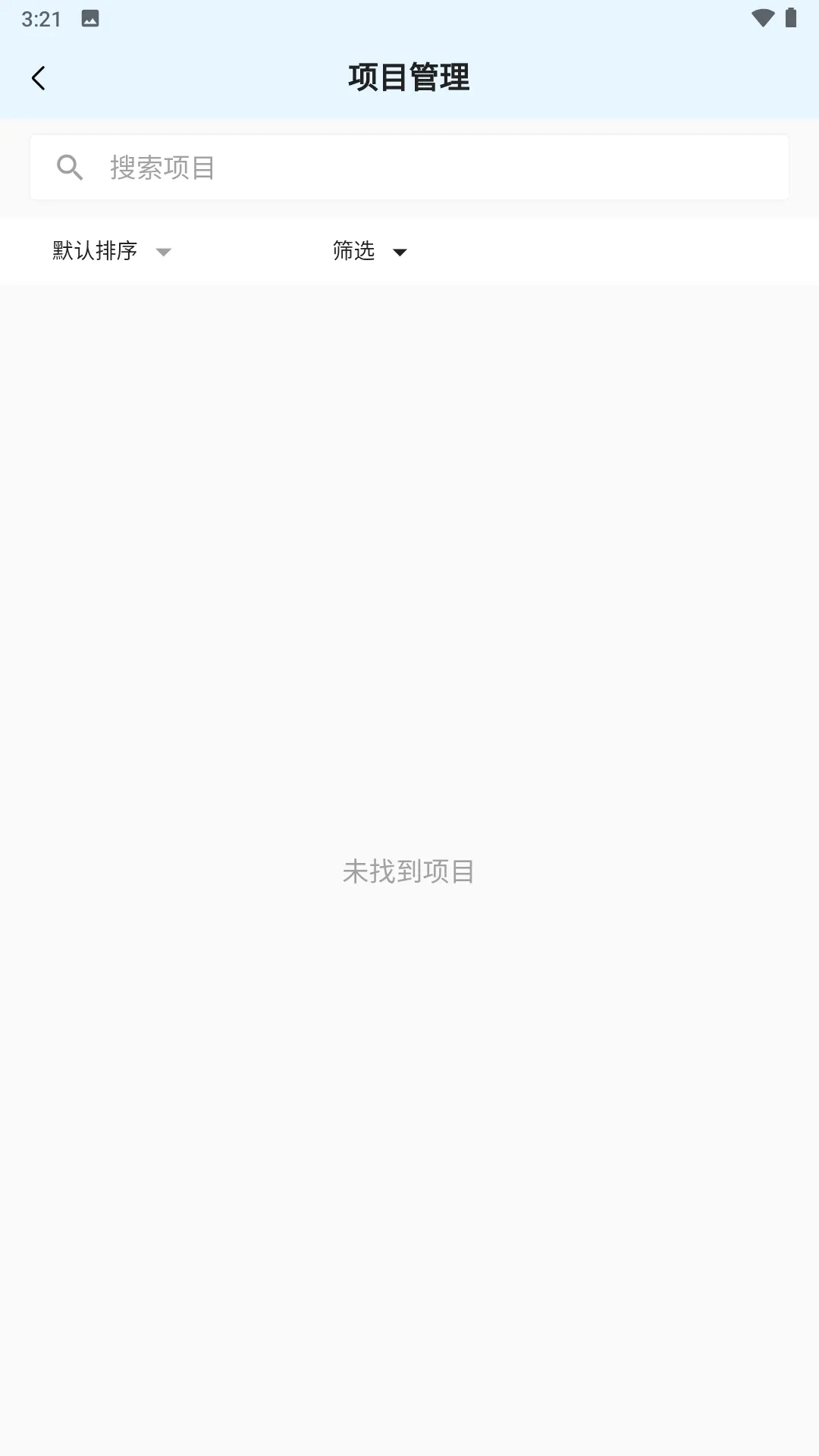 三江服务(设备调试管理)v1.2.3 官方版截图2