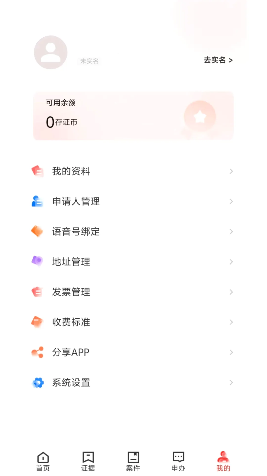 德惠存证2026官方正版v1.2.62 官方版截图0