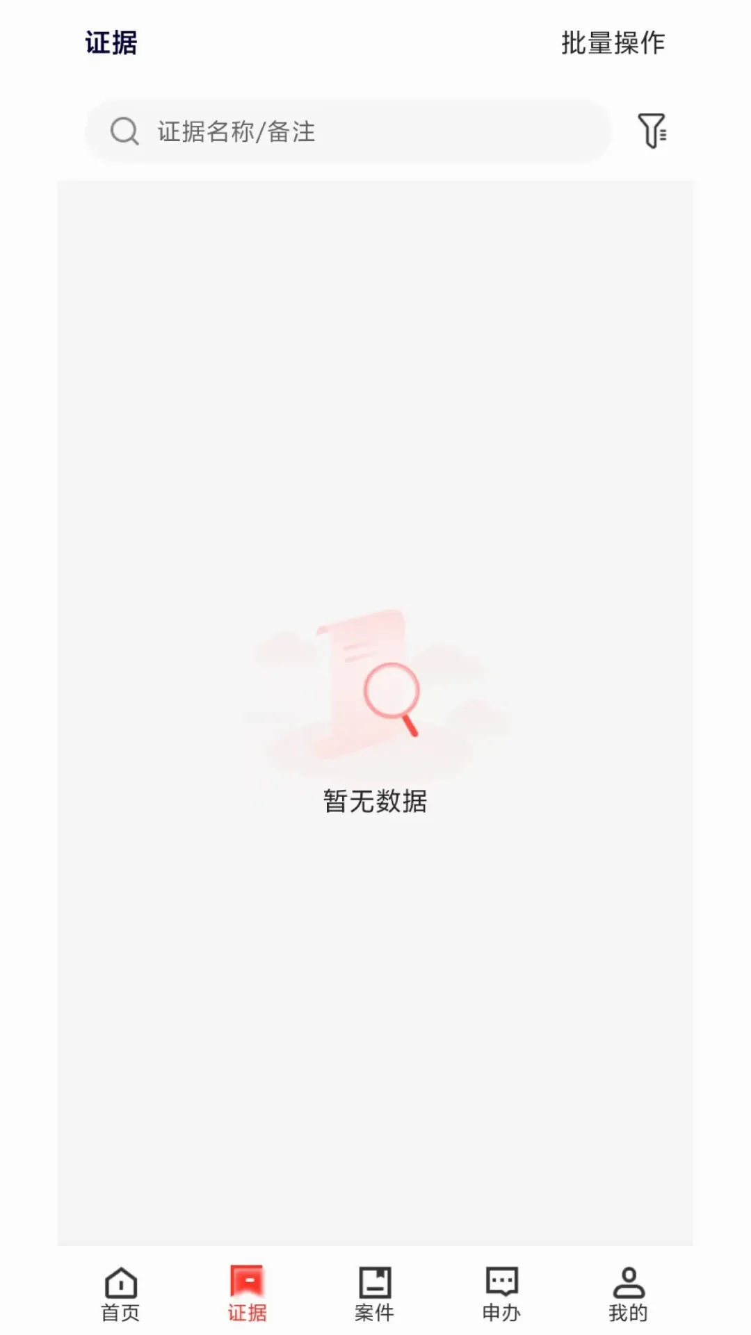 德惠存证2026官方正版v1.2.62 官方版截图1