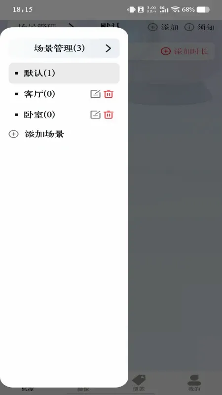 云视频监控看家2026官方最新版本v1.0.7 免费版截图0