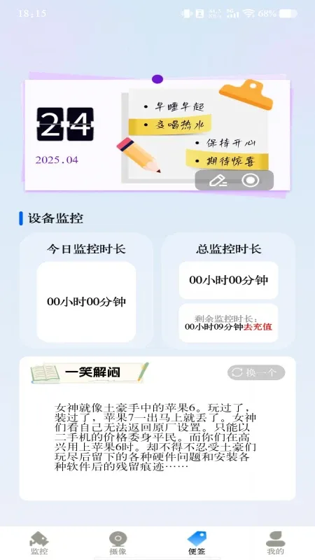 云视频监控看家2026官方最新版本v1.0.7 免费版截图1